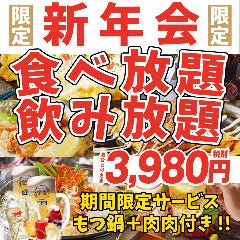 古川橋で記念日のディナーにおすすめな個室があるお店