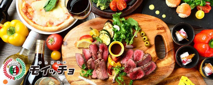 欧風個室の肉居酒屋 モイッチョ 錦伏見店