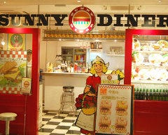 サニーダイナー 本店