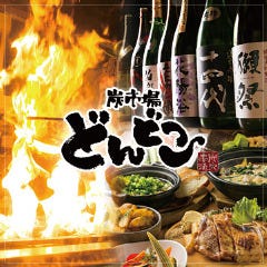 炭市場 どんどこ 西池袋店