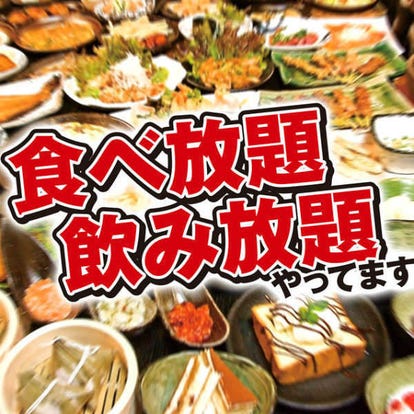 人気の美味い店 六甲の居酒屋でおすすめ 完全個室 飲み放題など ぐるなび 人気の美味い店 六甲の居酒屋でおすすめ 完全個室 飲み放題など ぐるなび