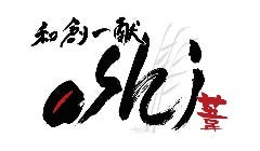 和創一献 ashi‐あし‐