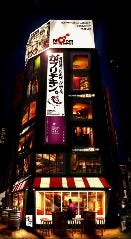 がブリチキン 河原町三条店