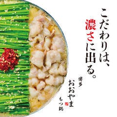 博多もつ鍋 おおやま 銀座 