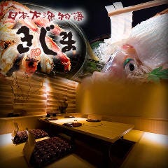 きじま 新横浜店 【キジマ シンヨコハマテン】