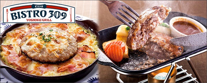 BISTRO309 イオンモール春日部店