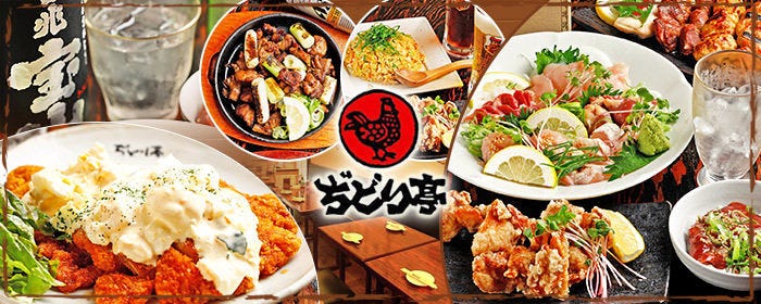 ぢどり亭 南森町店