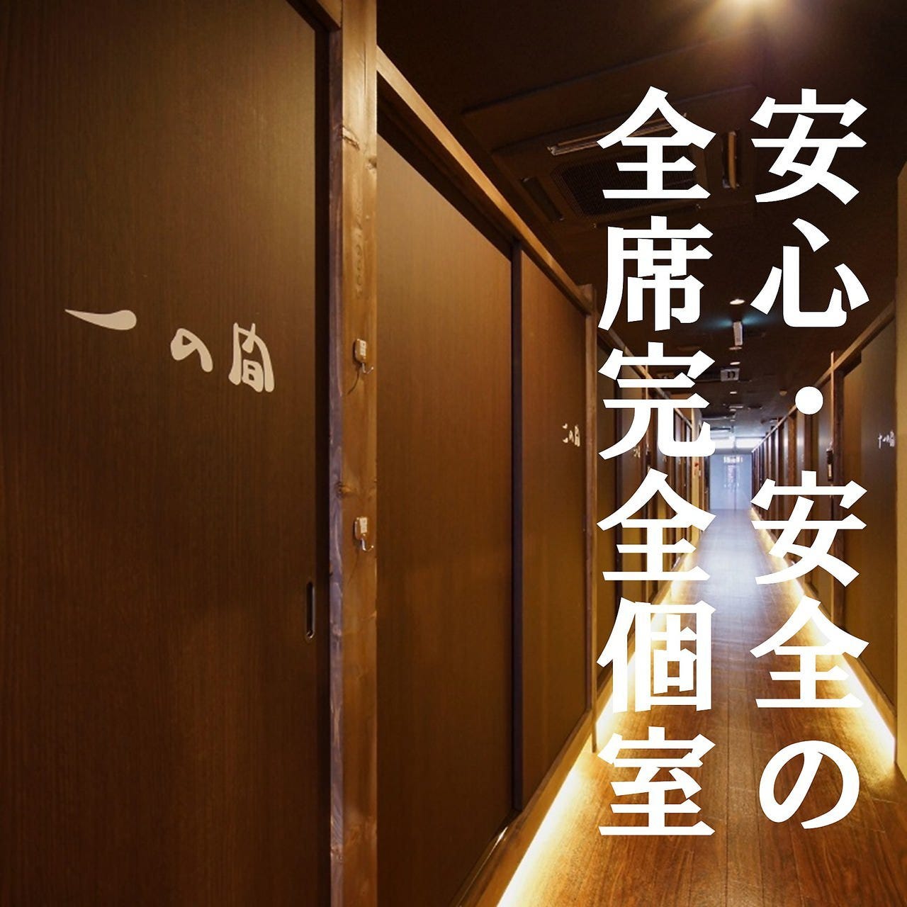 旬菜酒肉 長野個室居酒屋 りんどう庵 長野駅前店 長野 地域共通クーポン Goo地図 旬菜酒肉 長野個室居酒屋 りんどう庵 長野駅前店 長野 地域共通クーポン Goo地図
