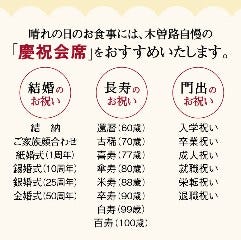 しゃぶしゃぶ 日本料理 木曽路 神戸ハーバーランド店 メニュー 慶弔 顔合わせ ぐるなび