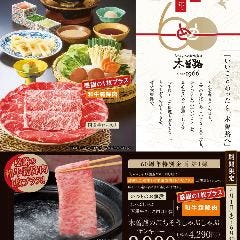 木曽路60周年特別企画サンキューコースご用意しております