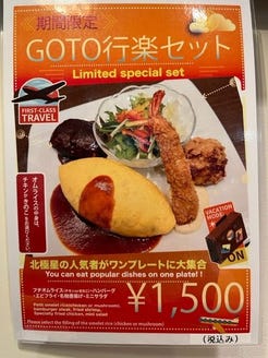 北極星 京都ポルタ店 メニュー 料理 ぐるなび