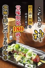 2ｈ飲み放題宴会コース5,500円
