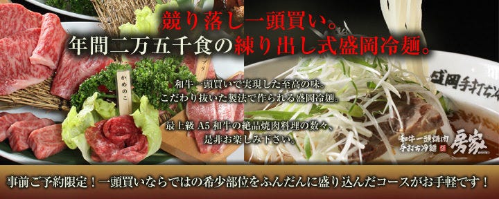 和牛一頭焼肉 房家 本郷三丁目2号店
