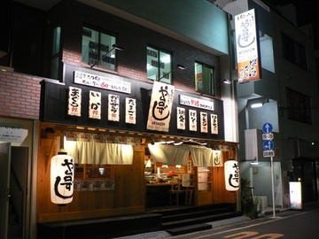 寿司居酒屋 や台ずし 両替町 静岡 和食 ぐるなび