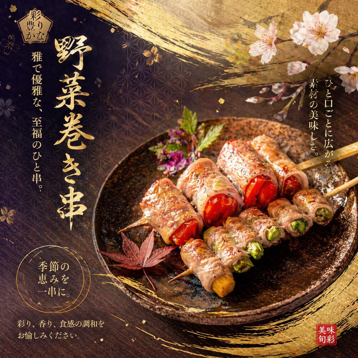 個室居酒屋 炭火焼き鳥ほむら 池袋本店（池袋/居酒屋） - 楽天ぐるなび
