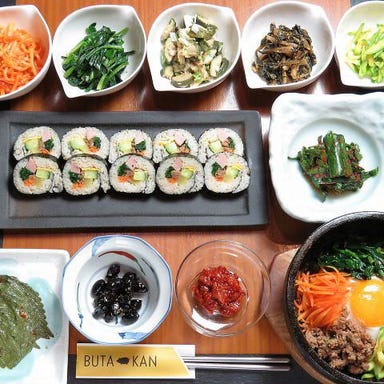 韓国料理＆中華料理 BUTA‐KAN （ブタカン） メニューの画像