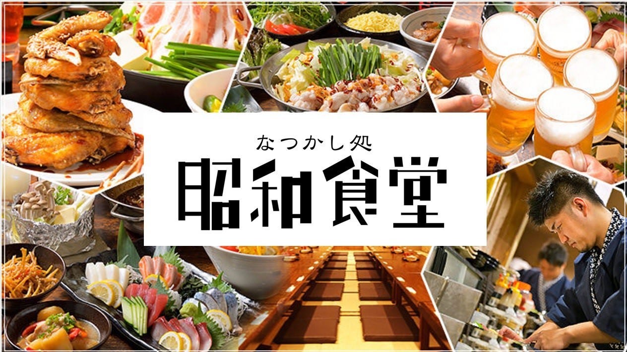 昭和食堂 蟹江店