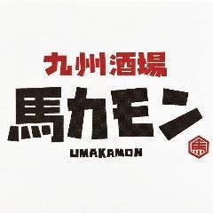九州酒場 馬かもん