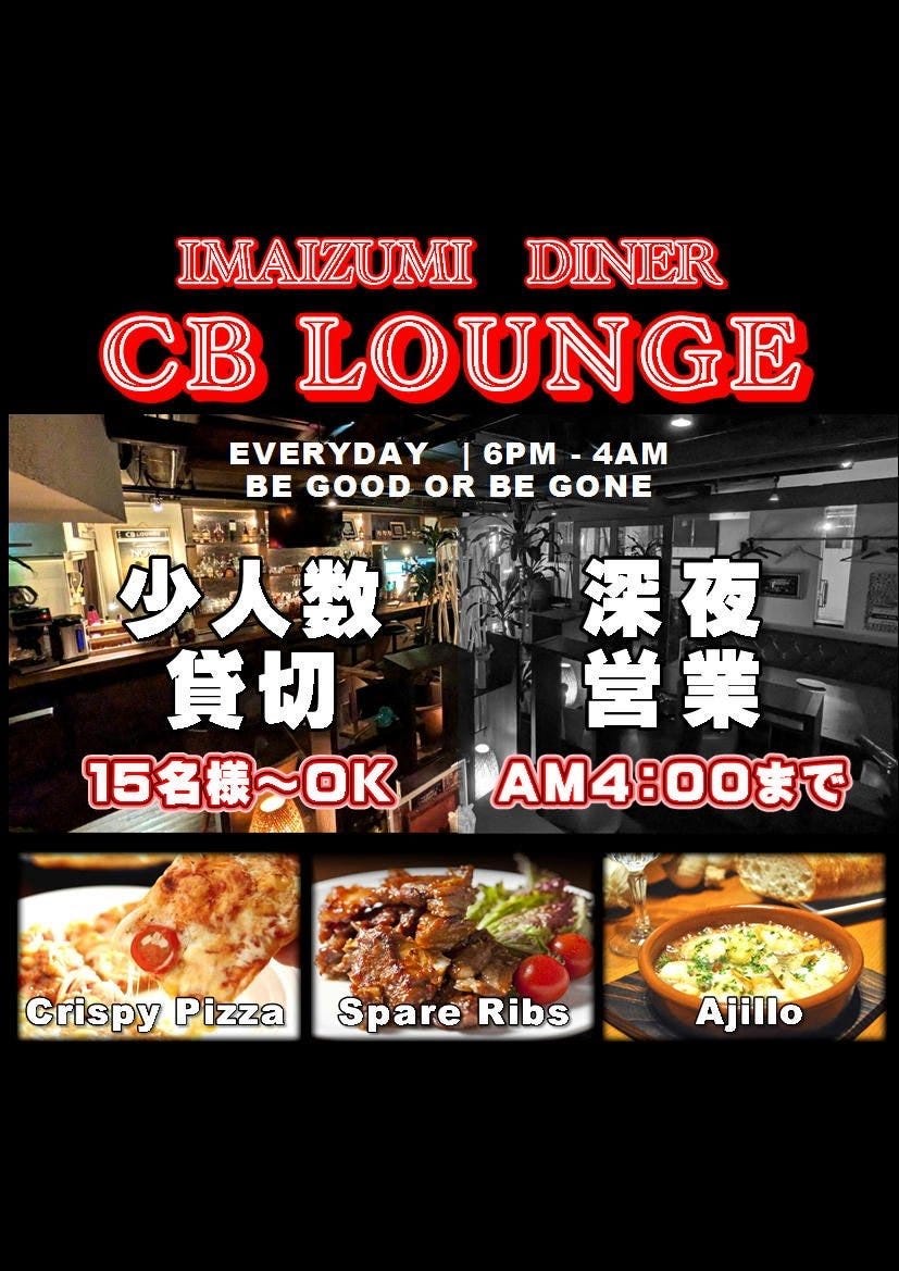 CB LOUNGE