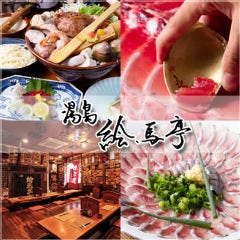 絵馬亭 