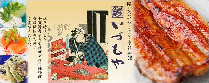 いづもや 神田本店
