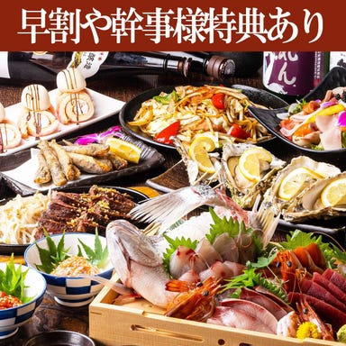 日本酒と個室和食のお店 美味門横丁 －うまいもん－ 品川店 メニューの画像