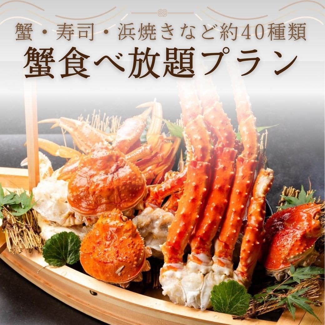 蟹と海鮮と銘酒 蟹一心 品川店（品川/居酒屋） - 楽天ぐるなび