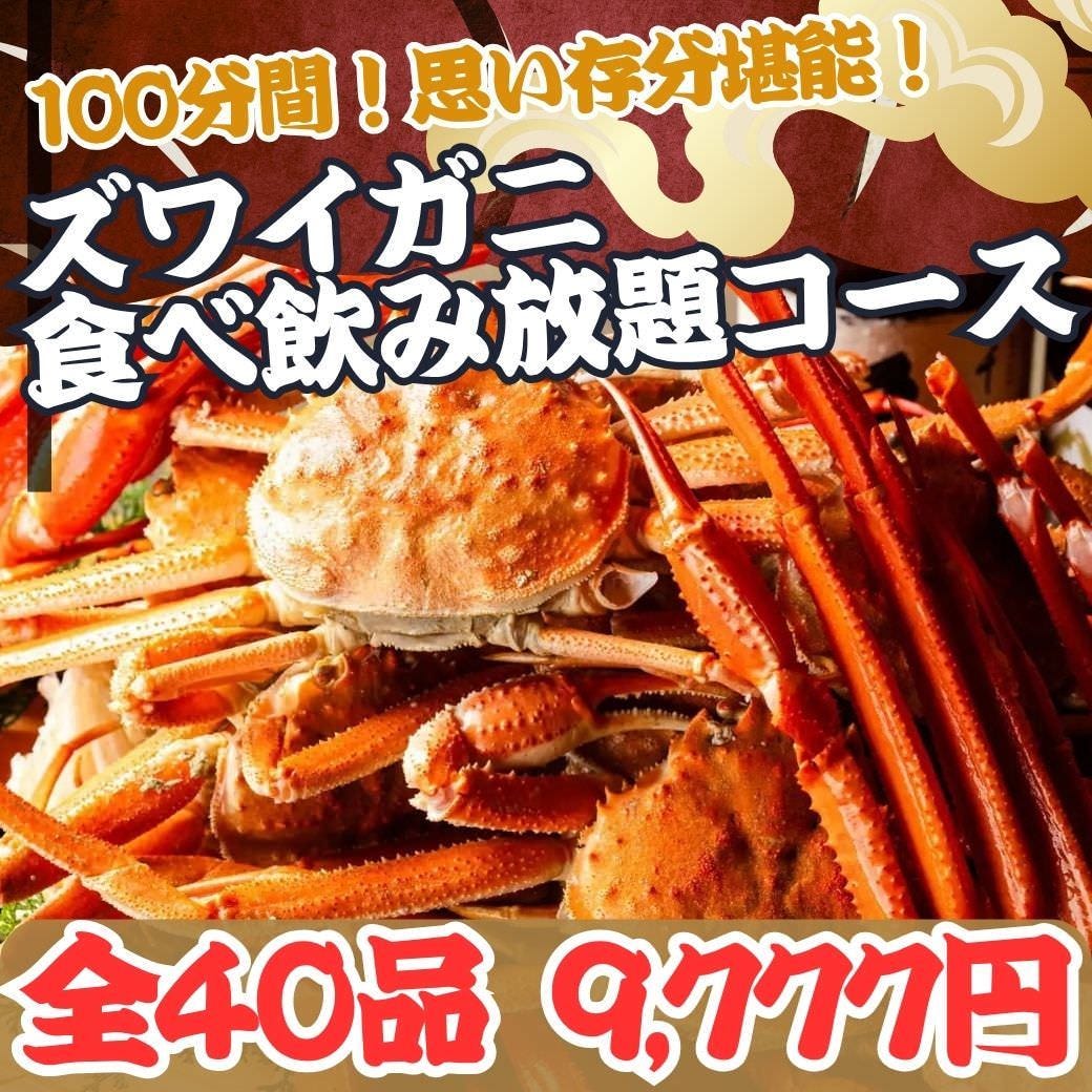蟹と海鮮と銘酒 蟹一心 品川店（品川/居酒屋） - 楽天ぐるなび
