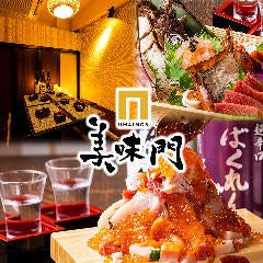 海鮮こぼれ寿司 個室居酒屋 美味門横丁‐うまいもん‐品川店 