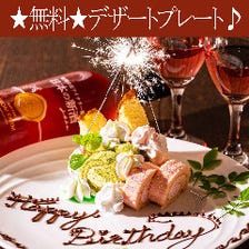 誕生日・記念日にも◎ご相談承ります