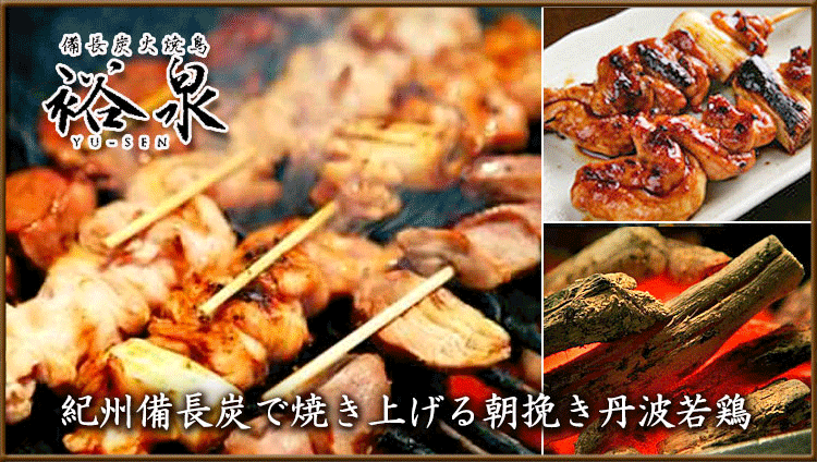 裕泉