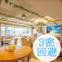上野 ランチ 子連れ 赤ちゃんok ベビーカー入店ok おすすめ人気レストラン ぐるなび