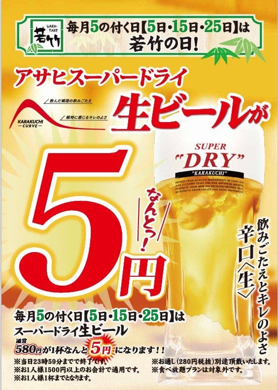 お好み焼き・食べ放題 若竹 鶴見東口店（鶴見/お好み焼き） - 楽天ぐるなび