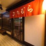 京阪 祇園四条駅すぐ横にある「鴨東ビル」地下1階にあります。