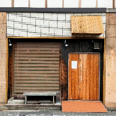 酒亭なわ 