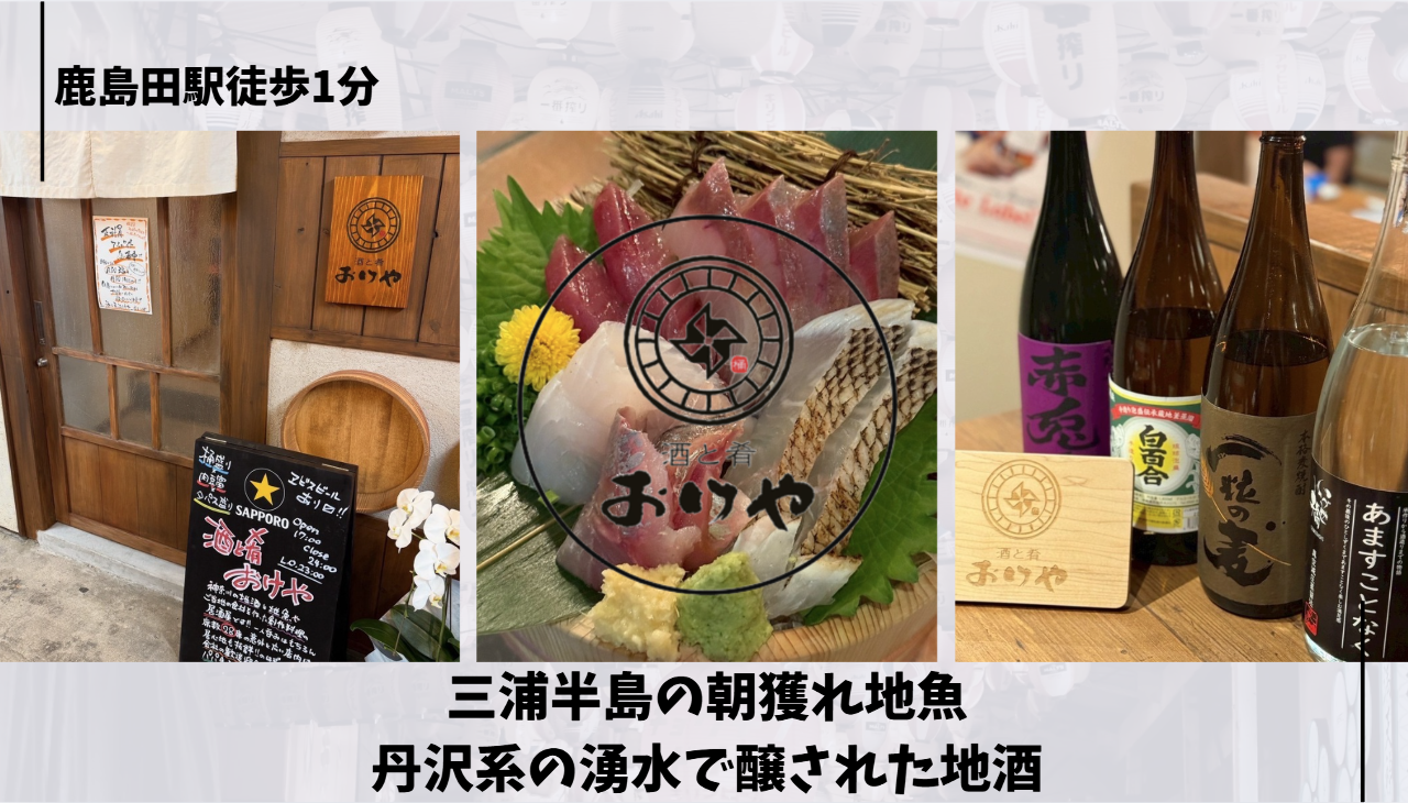 酒と肴おけや（川崎/居酒屋） - 楽天ぐるなび