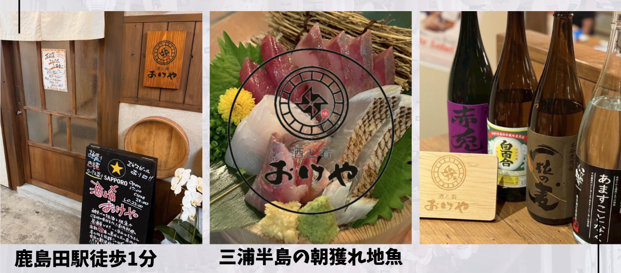 酒と肴おけや