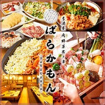 柏駅周辺 居酒屋 3 000円以内 おすすめ人気レストラン ぐるなび