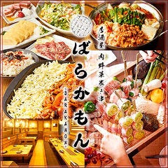 柏で宴会におすすめなお店特集