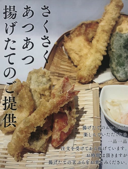 揚げたて天ぷら さくや 御座店 高知市 天丼 ぐるなび