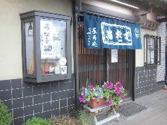 長寿庵
