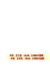 長寿庵