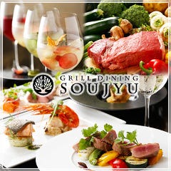 GRILL DINING SOUJYU