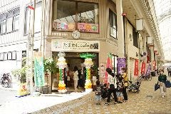 たまわにcafe