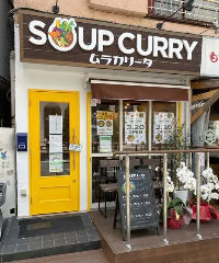 スープカレー ムラカリータ