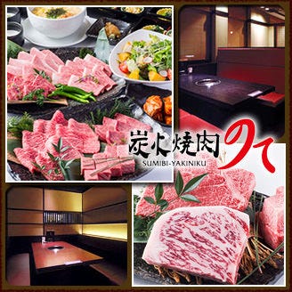 黒毛和牛焼肉ビーファーズ 初芝牧場