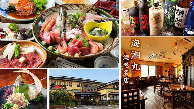 Kaisyoumaru Ebinaten Ebina Sashimi Raw Sliced Fish Gurunavi Restaurant Guide