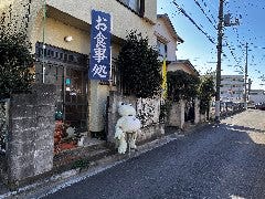 アロマフロッグス ごはん家 畔上の台所