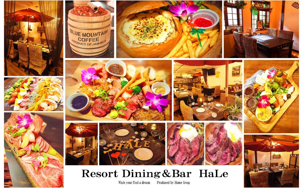 HaLe Resort Dining＆bar ハレリゾートダイニングバー 河原町店