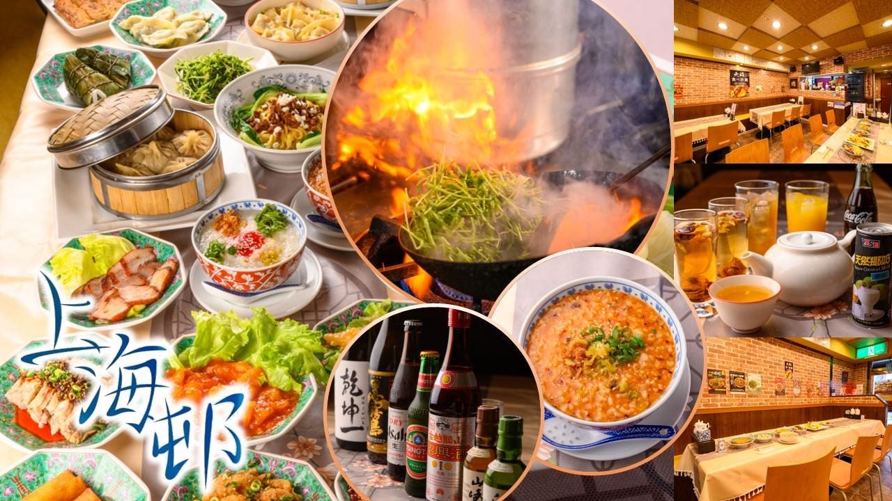 ガチ中華×食べ放題 上海邨（シャンハイムラ）
